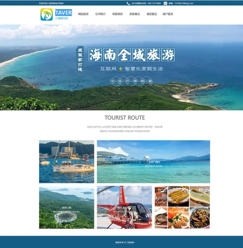 java旅游网站管理系统计算机毕业设计.java/jsp m - 抖音