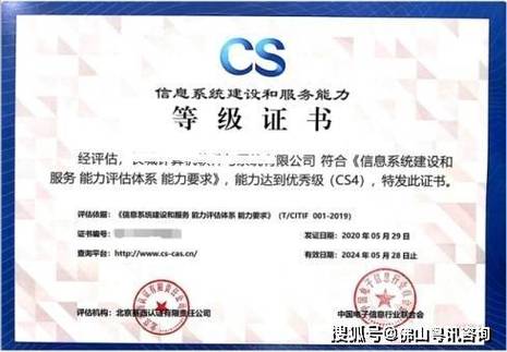 广东省IT企业的资质变迁 从计算机系统集成到计算机系统服务